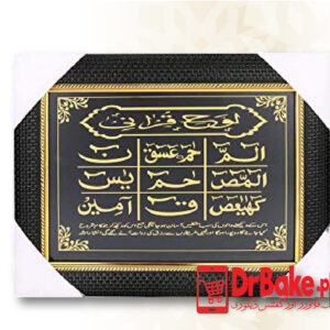 Loh e Qurani Frame