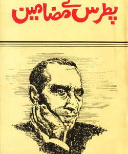 Patras Ke Mazameen - Patras Bukhaari