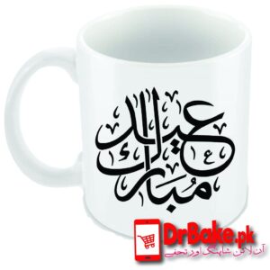 Eid Mubarak Mug