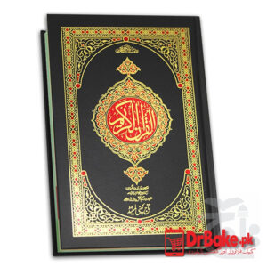 Tajweedi Quran 16 Line TAJ COMPANY